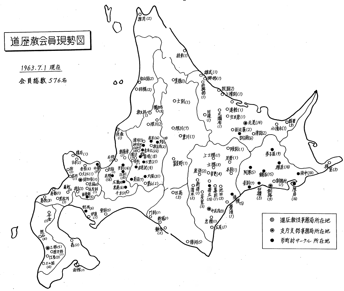 第1章『はたらくものの北海道百年』③